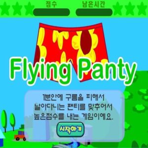 Flying-Panty-플래시게임