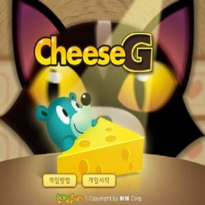 치즈 G 플래시게임